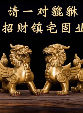 铜貔貅摆件 招财办公室家居 一对皮丘雌雄聚财新店铺装饰开业礼品