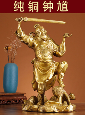 纯铜钟馗摆件钟馗铜天师钟馗摆件客厅卧室鎮宅钟馗神像