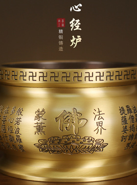 黄铜香炉家用室内插香供奉线香炉大号三足心经炉铜香炉摆件