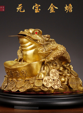 黄铜摆件铜金蟾铜元宝金蟾铜金蝉三足金蟾蜍铜元宝金蟾