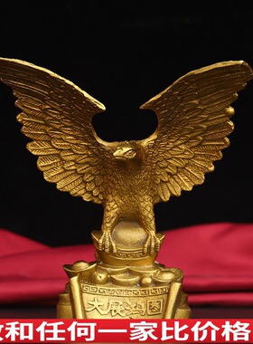 老鹰摆件纯铜飞鹰吉祥如意雄鹰展翅鹏程万里家居办公室桌面装饰品