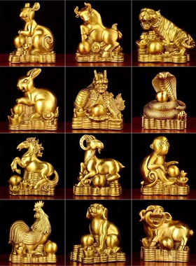 中式黄铜十二生肖摆件全套鼠牛虎属兔龙蛇马羊猴鸡狗猪生肖工艺品