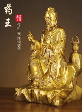 铜药王孙思邈神像黄铜药王爷菩萨像药店供奉医仙妙应孙真人大号