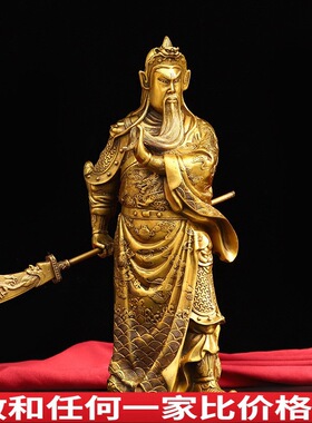 关公摆件纯铜横刀关公武财神关羽关二爷家用供养铜像大号店铺开业