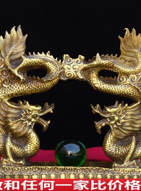 纯铜龙摆件大号十二生肖底座龙青龙双龙戏珠铜龙家居饰品工艺礼品