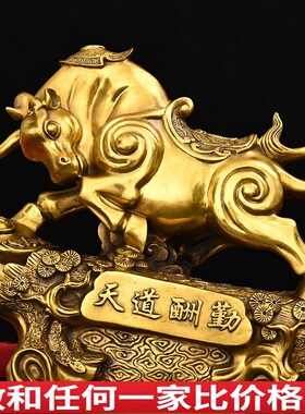大号纯铜牛摆件天道酬勤铜牛生肖牛开业礼品家居办公室桌面装饰品