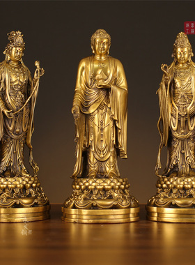 纯铜佛像一套西方三圣观世音阿弥陀佛装饰摆件创意摆件品装饰酒柜