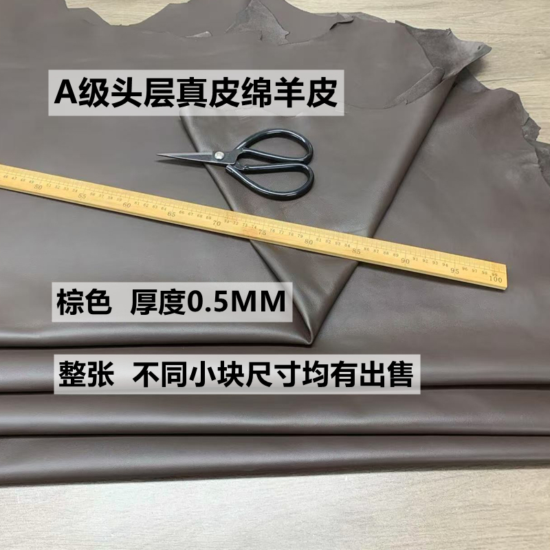 棕色绵羊皮服装DIY面料