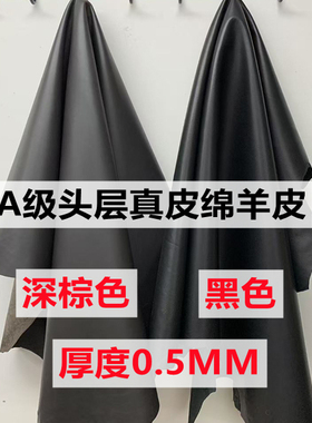 深棕色绵羊皮服装修改头层整张羊皮软面真皮皮料手工DIY面料