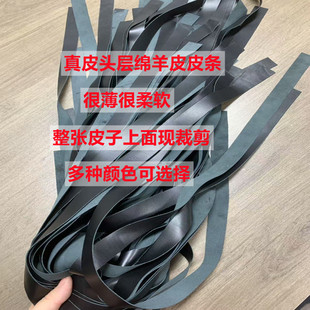 羊皮条黑色真皮包边条缠绕弹弓刀把服装门襟包边辅料