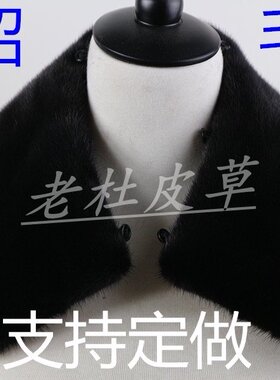 方领通用冬季保暖狐狸毛水貂皮