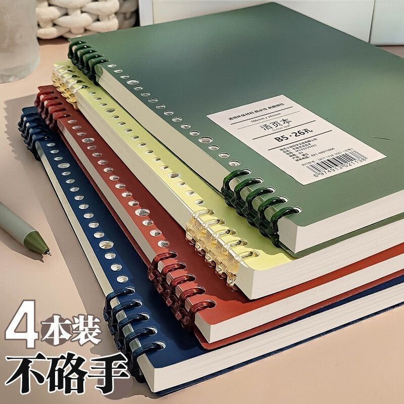 不硌手活页本B5复古初高中生高颜值本a5超厚可拆卸大学生考研