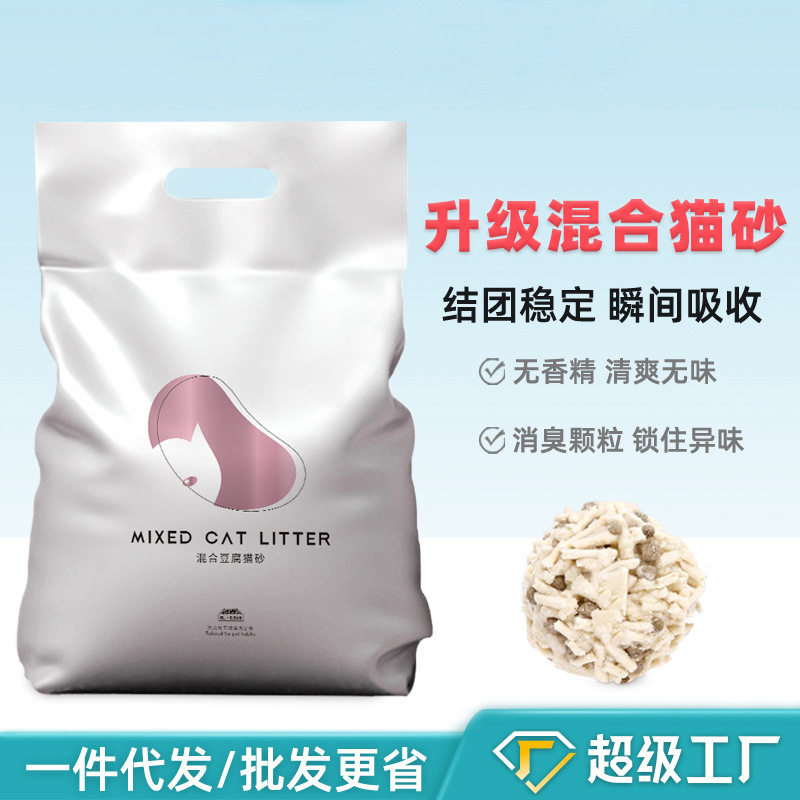 一贯豆腐混合猫砂无尘结团豆腐膨润土猫咪专用厂家批发一件代发6L