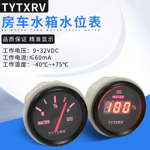 水位液位传感器TYTXRV/天涯同行