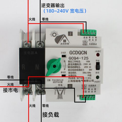 TYTXRV房车电双电源自动切换器 市电太阳能逆变器光伏切换开关