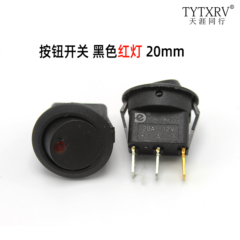 房车改装配件房车开关按钮带灯