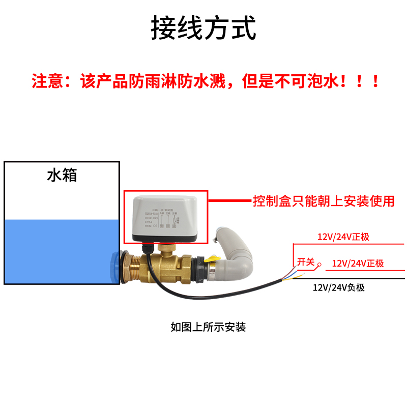 房车改装电动球阀三线一控常闭式铜电动水阀开关排污排水阀