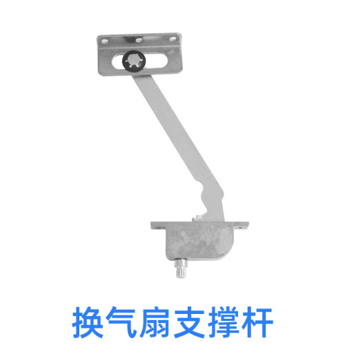 天涯同行顶置换气扇排气扇电动手动换气扇撑杆顶盖手柄支撑杆