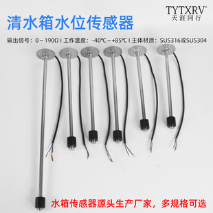 房车改装水位传感器液位传感器房车水位表游艇快艇指针数显水位表