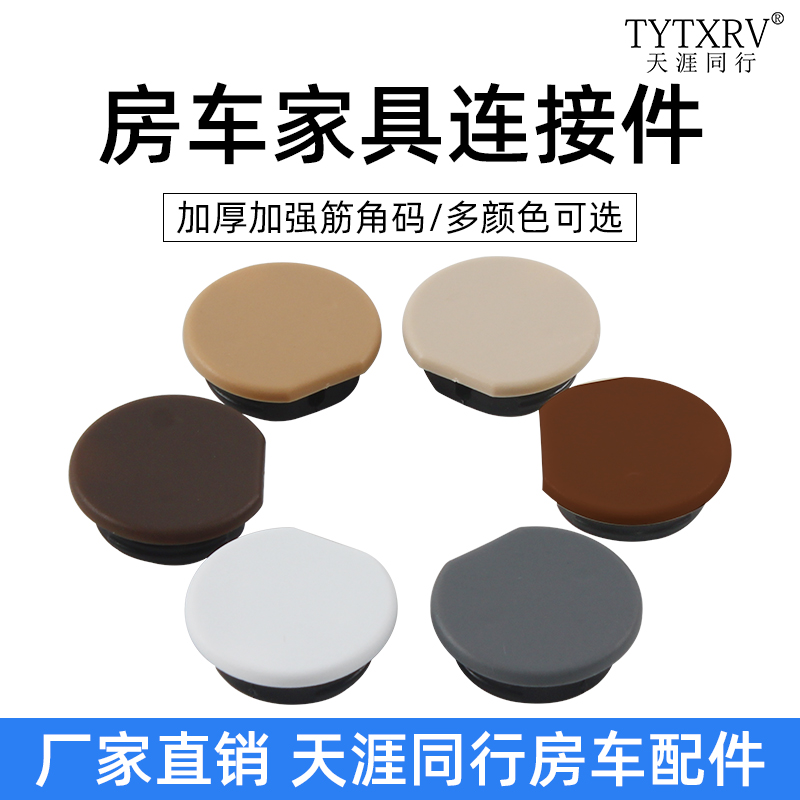 家具连接件圆形角码床头柜门固定