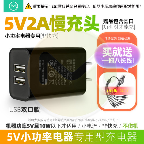 5v2a充电头usb充电器10W慢充套装5v1a充电器usb插头安卓手机充电器头通用慢充充电头 【5V2A充电头】接口通用