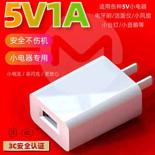 5v1a2a充电器头usb插头小玩具故事机点读笔压感笔适用airpods蓝牙耳机台灯通用数据线送一拖五线多用接口套装