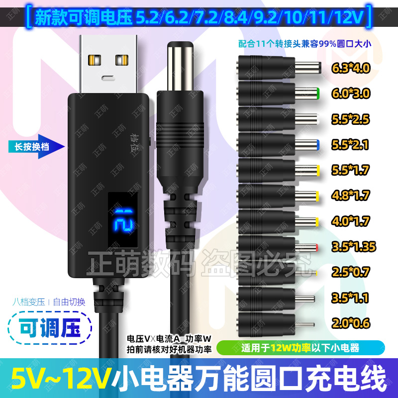 升压线12V演唱会超薄灯牌充电宝usb升压转接线荧光发光灯牌连接线