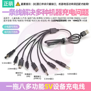 5V适用德力西电动喷壶打药机家用小型农药喷洒器喷雾器USB充电线