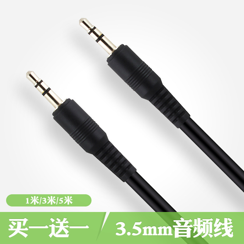 车载3.5公对公手机连汽车导航音响音频线电脑接小音箱双圆头aux线