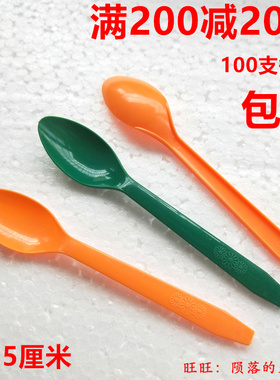 一次性塑料勺加厚冰淇淋勺绿色甜品勺布丁勺15CM酸奶奶昔勺1000支