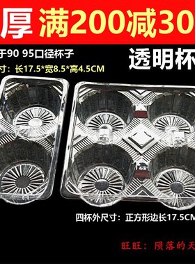 包邮一次性透明四杯架12346杯托咖啡杯托果汁奶茶加厚防撒托盘二