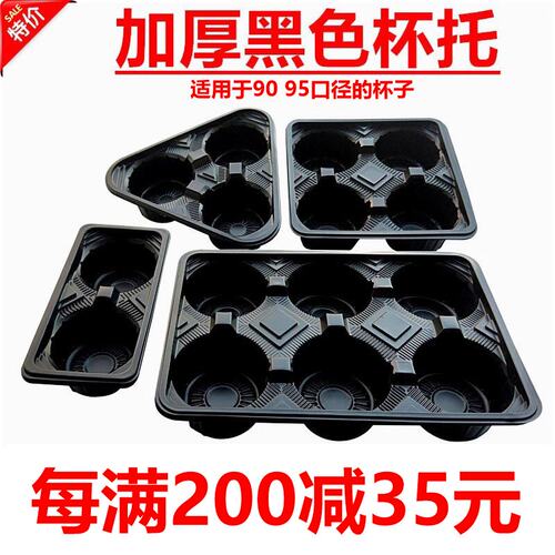 打包奶茶总洒？选对杯托是关键！