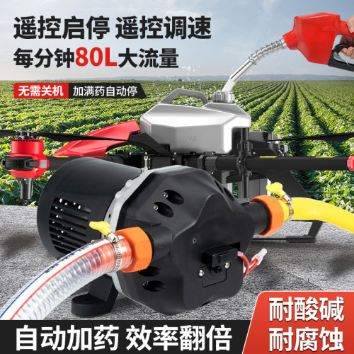 无人机加药神器化工加药泵关枪自停机耐腐蚀酸碱自吸隔膜泵12V24V