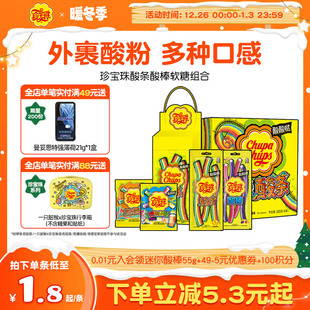 珍宝珠酸条酸棒长条软糖糖果彩虹酸砂糖橡皮糖长条糖果儿童零食