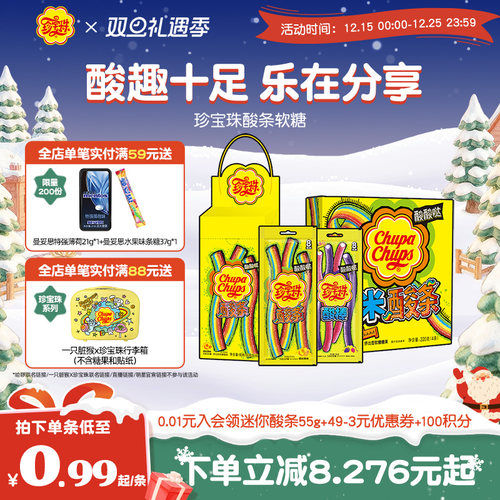 花样吃法  有趣好玩