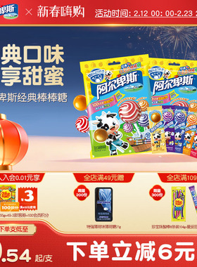【官方正品】阿尔卑斯经典棒棒糖水果糖果维生素C网红糖贺年年货