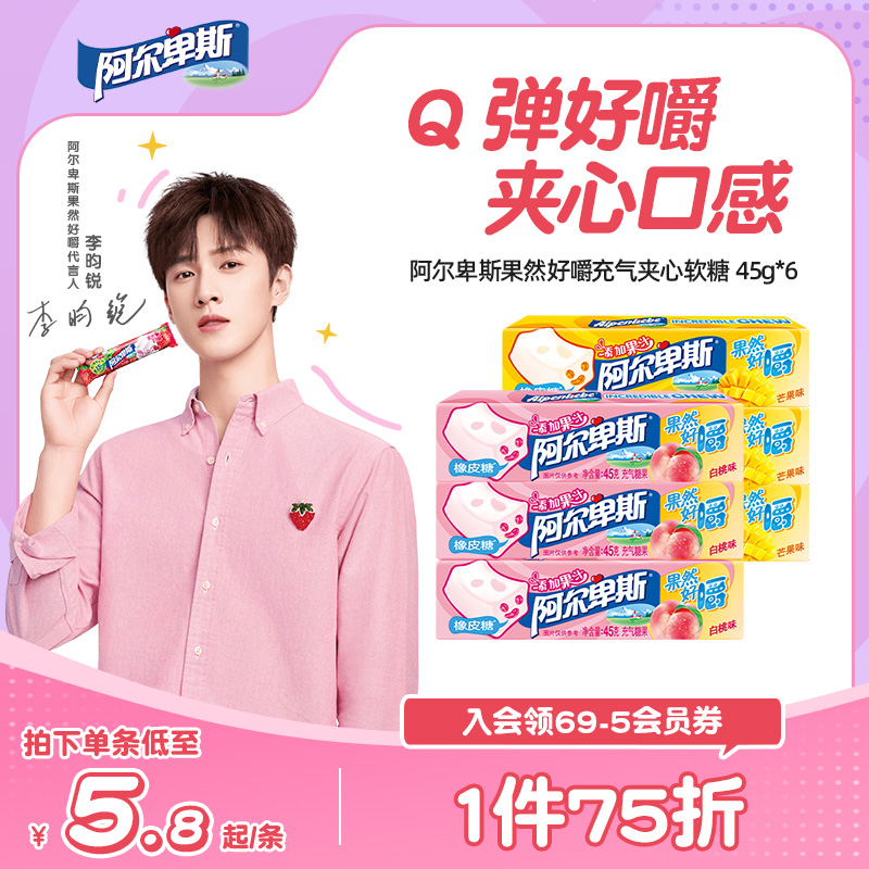 阿尔卑斯充气糖果软糖