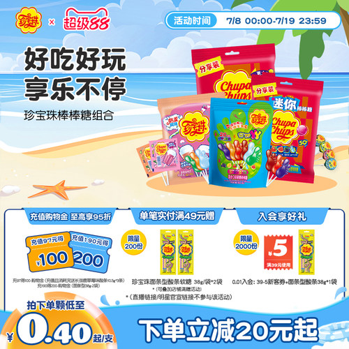 珍宝珠棒棒糖混合口味儿童礼物