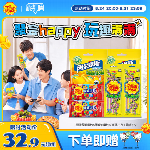 珍宝珠酸甜橡皮糖糖明星同款