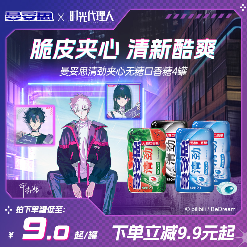 清劲56g*6随身携带无糖口香糖