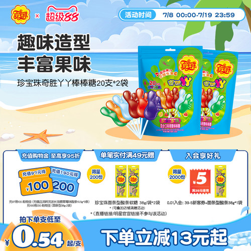 珍宝珠混合口味儿童水果糖糖