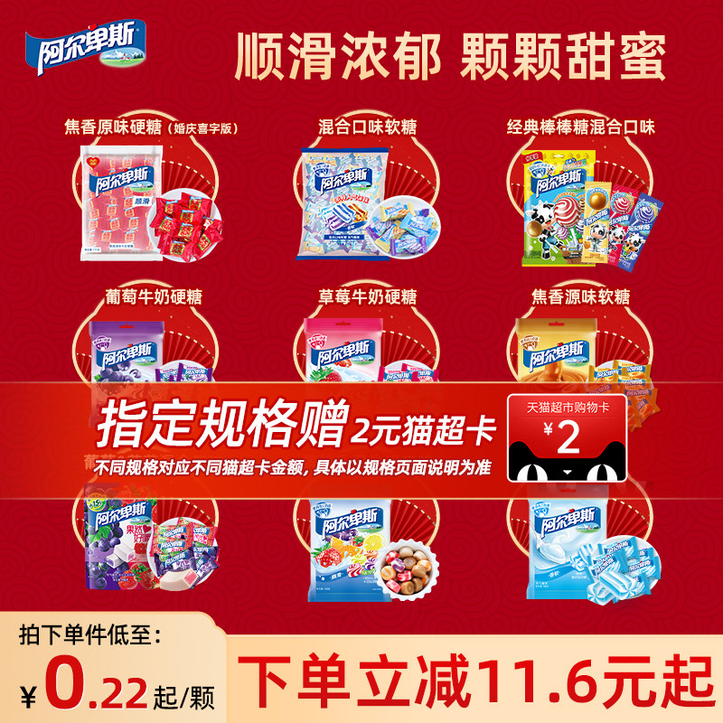 【婚礼季】阿尔卑斯喜糖散装硬软糖棒棒糖订婚结婚混装喜字糖
