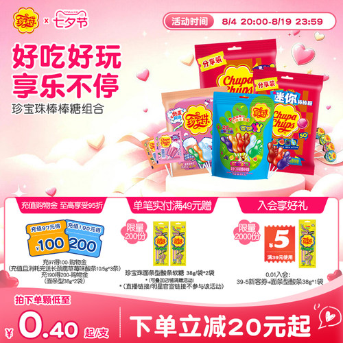 珍宝珠棒棒糖混合口味儿童礼物