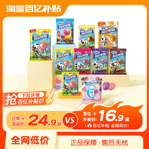 【百补】阿尔卑斯经典棒棒糖20支*2糖果儿童休闲零食官方正品