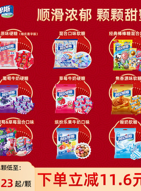 阿尔卑斯喜糖散装硬软糖棒棒糖订婚结婚专用混装喜字红色贺年糖果