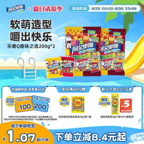 【新品推荐】阿尔卑斯乐
