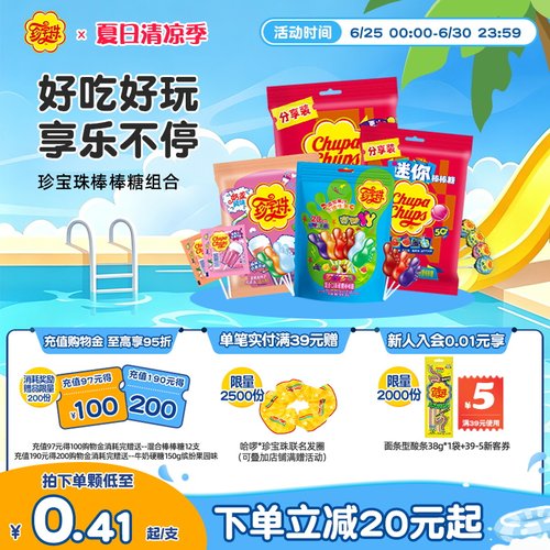 珍宝珠棒棒糖混合口味儿童礼物