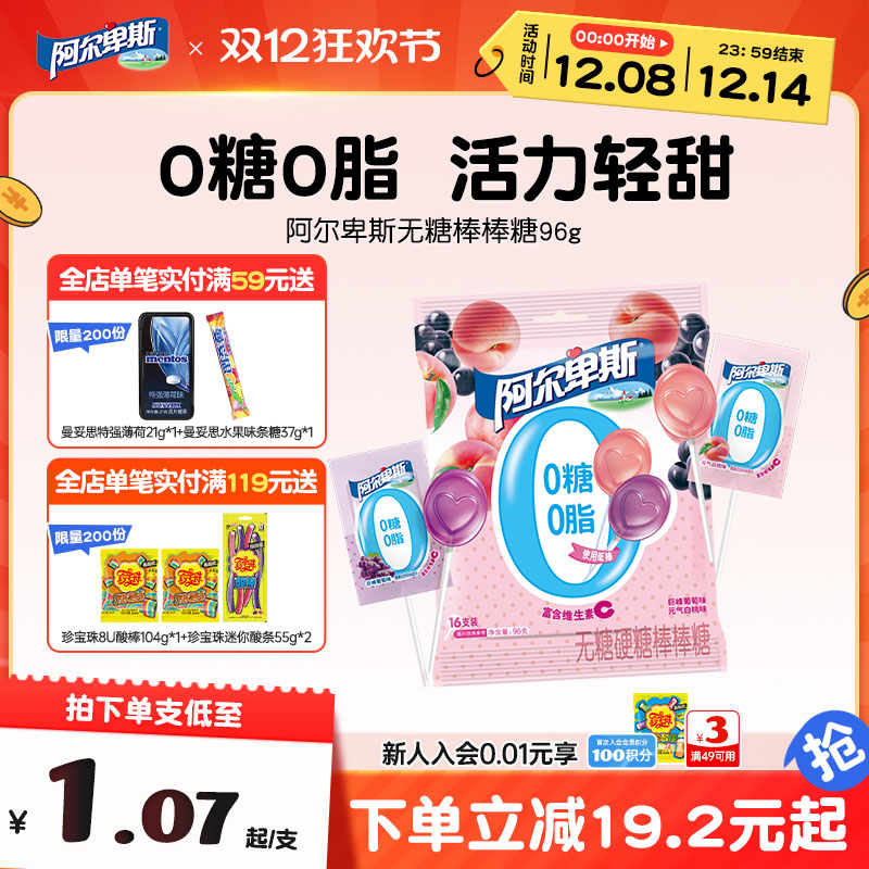 使用进口奶源 添加鲜甜果汁 童年怀旧零食