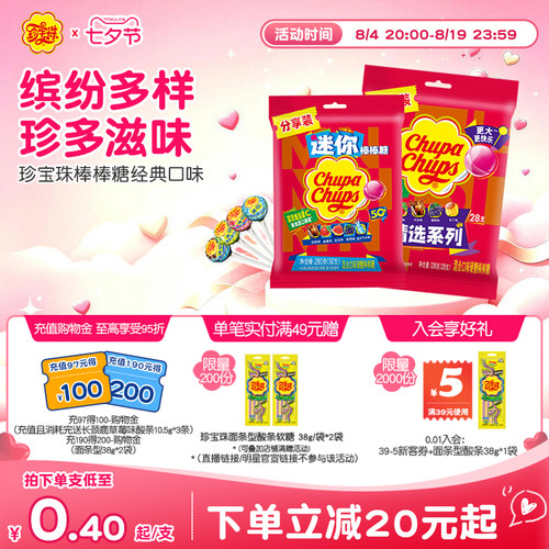 珍宝珠迷你水果经典棒棒糖50支维生素c儿童糖果贺年年货礼