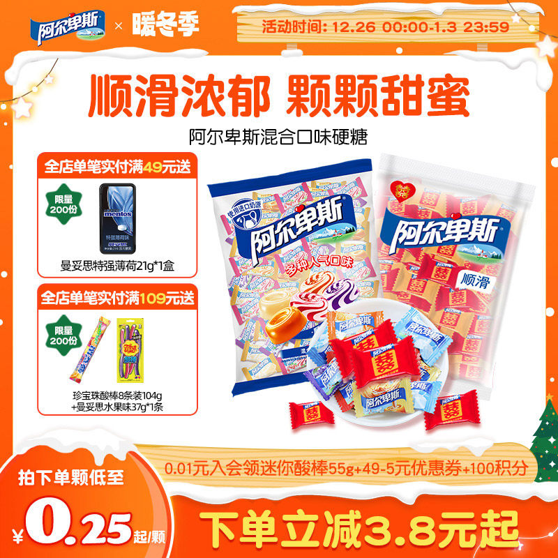 阿尔卑斯混合口味硬软糖混合味喜糖婚庆散装正品喜糖结婚糖果批发